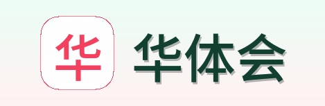 华体会 Logo